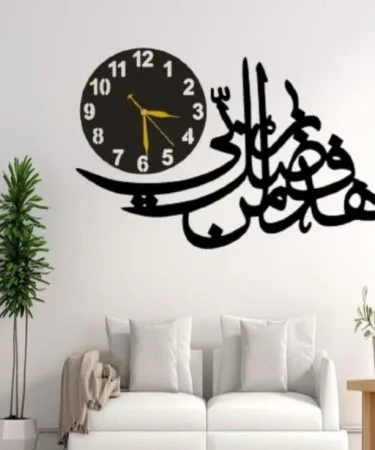 Haza Min Fazli Rabbi Islamic Wall Clock with elegant Quranic calligraphy in black and gold on a white background, displaying a modern and spiritual home decor item.