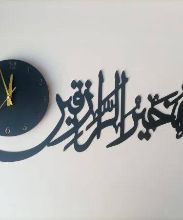 Elegant Islamic Wooden Wall Clock with 'Wallahu Khair-ur-Raziqeen' Quranic Calligraphy, featuring a modern, unique design. High-quality wooden frame and clear Arabic scripture, perfect for spiritual home decor and Islamic gifting.