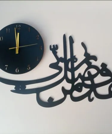 Haza Min Fazli Rabbi Islamic Wall Clock with elegant Quranic calligraphy in black and gold on a white background, displaying a modern and spiritual home decor item.