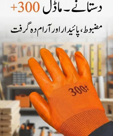 premium-work-gloves-for-professionals**