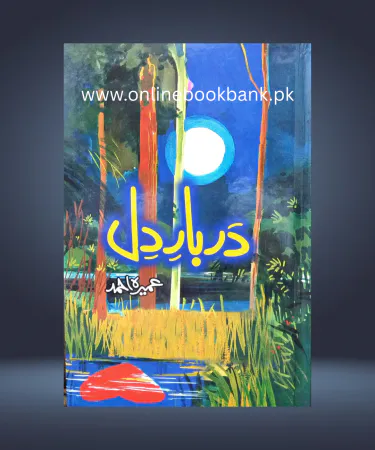 Darbar-e-Dil-Novel-by-Umera-Ahmed-Cover**