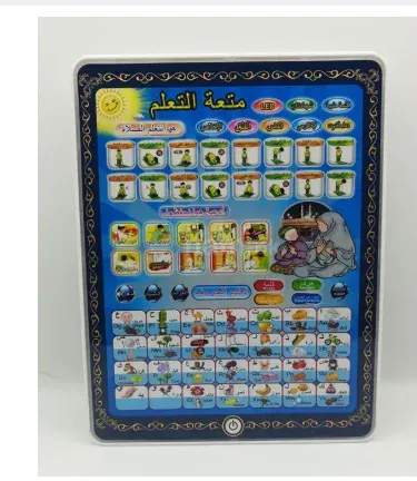 Islamic Educational Tablet for kids teaching Arabic letters, English spelling, and multiple prayers