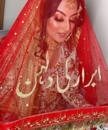 Custom bridal nikah dupatta with groom’s name, “Qubool Hai” lace and golden Kiran border – personalized wedding accessory, perfect for Pakistani weddings, imagecaption=Personalized “Qubool Hai” lace dupatta with golden Kiran border – a must‑have bridal essential available on Khareedo/Kharedo.