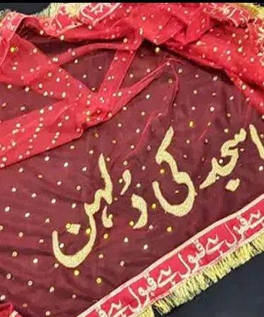 Custom bridal nikah dupatta with groom’s name, “Qubool Hai” lace and golden Kiran border – personalized wedding accessory, perfect for Pakistani weddings, imagecaption=Personalized “Qubool Hai” lace dupatta with golden Kiran border – a must‑have bridal essential available on Khareedo/Kharedo.