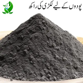 Premium Lakri Ki Raakh organic wood ash fertilizer in a 5 kg bag, imagecaption=Premium Lakri Ki Raakh – 100 % pure natural wood ash fertilizer for garden and home plants.