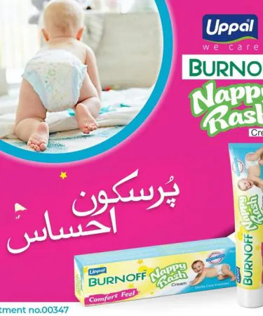 Nappy Rash Uppal 1*6 pack – baby diaper rash cream – Khareedo
