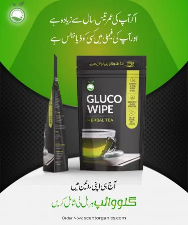 Gluco Wipe Herbal Tea packet with steaming cup of tea, natural herbs and Khareedo logo, imagecaption=Premium Gluco Wipe Herbal Tea – natural blood sugar support, available for Check on Delivery across Pakistan,