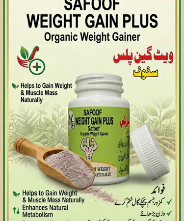 Safoof Weight Gainar weight gain supplement bottle, imagecaption=Safoof Weight Gainar – Effective weight gain solution available on Khareedo & Kharedo with Check on Delivery.