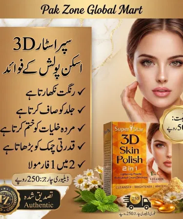 Super Star 3D Skin Polish – high‑gloss 3D glitter nail polish in vibrant colors, perfect for a salon finish at home
