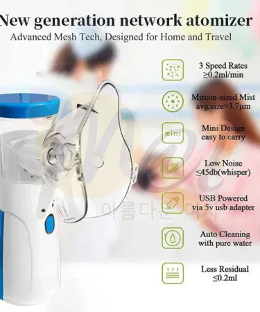 Mesh portable nebulizer machine silent rechargeable mini inhaler for kids adults Pakistan