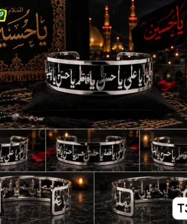 Islamic Calligraphy Cuff Bracelet | Khareedo