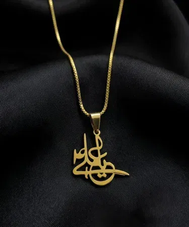 Islamic Pendant Necklace Ya Ali RA | Khareedo